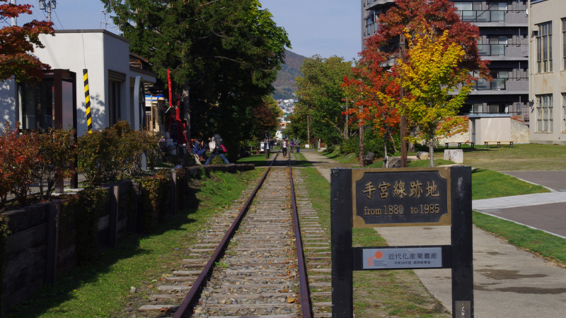 国鉄旧手宮線跡